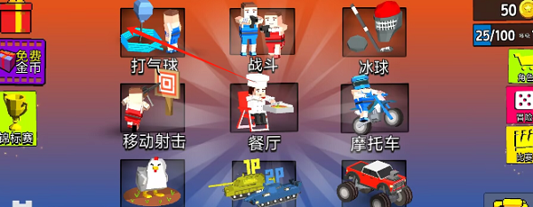 234人球员游戏(图2)