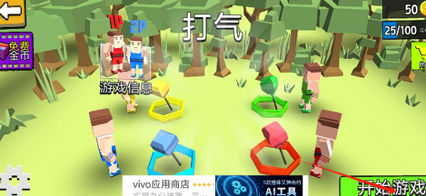 234人球员游戏(图3)