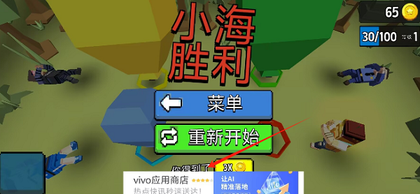 234人球员游戏(图5)