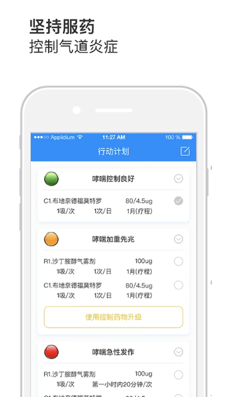 悠然呼吸患者(图1)