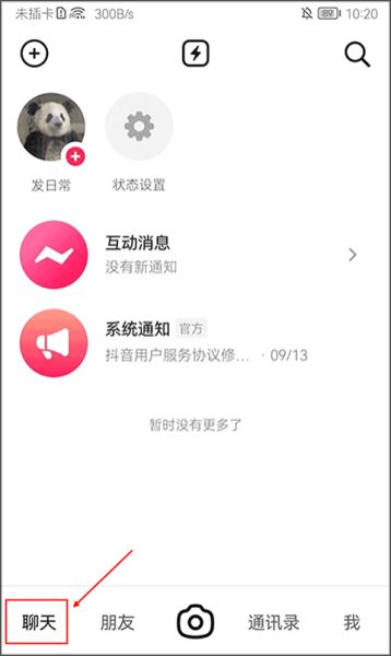 多闪app(图1)