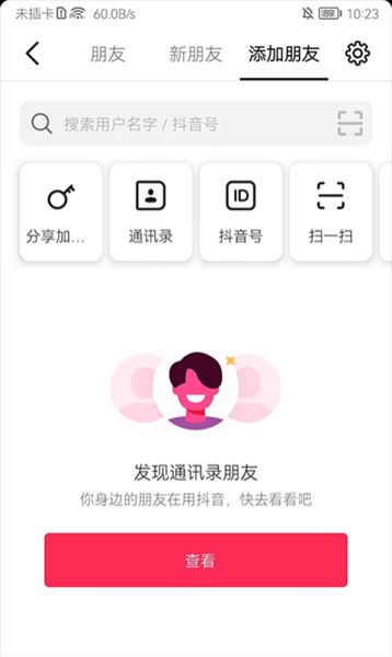 多闪app(图3)