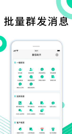 里德助手Plus(图3)