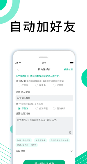 里德助手Plus(图2)