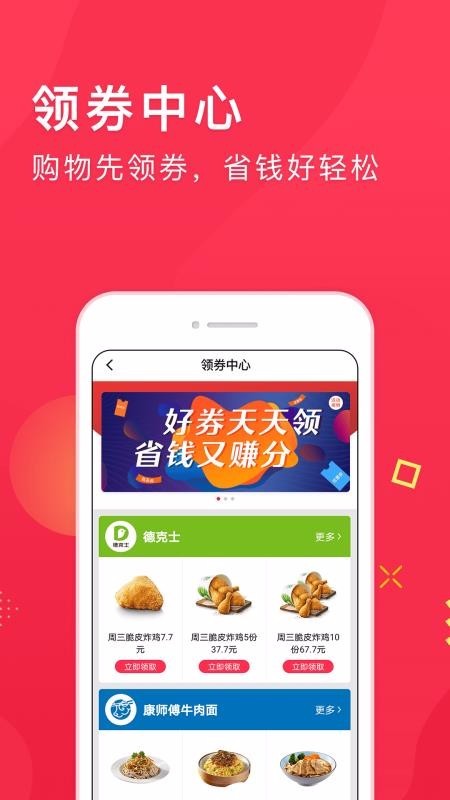 集享联盟 app最新版本(图1)