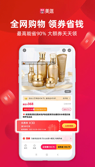 美逛 下载官网(图1)