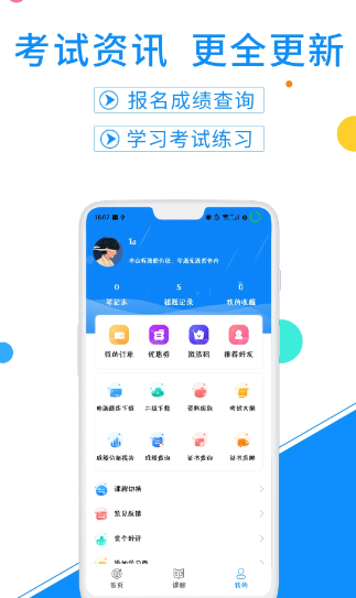 计算机等考宝典(图3)