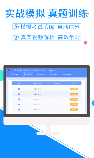 计算机等考宝典(图2)