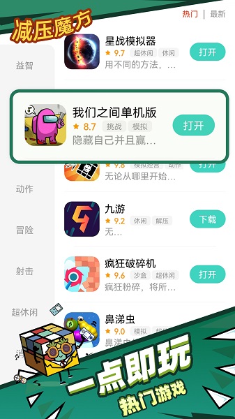 减压魔方模拟器app(图1)