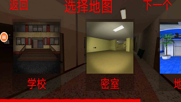 后室追逐 手机版(图3)