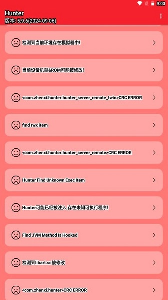 hunter检测 最新版(图1)