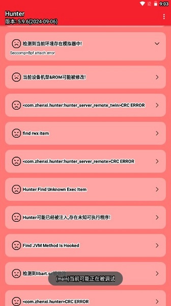 hunter检测 最新版(图2)