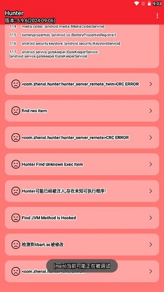 hunter检测 最新版(图4)
