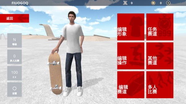 滑板模拟器 骨折模拟器(图1)