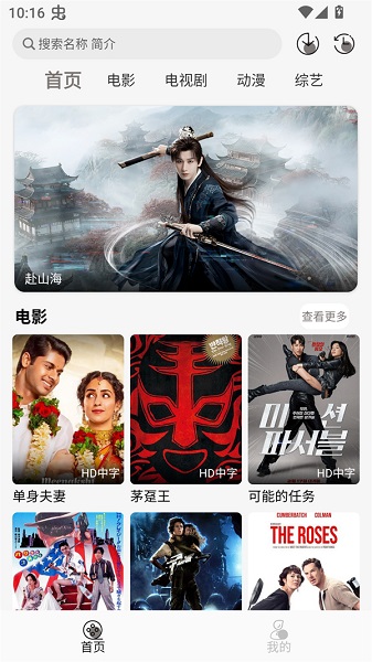 咖咖影视 官方版下载去广告(图1)