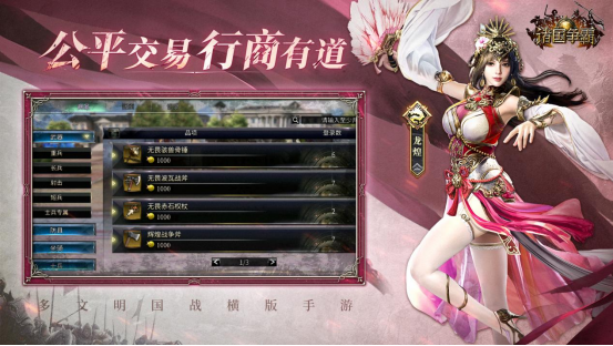 《诸国争霸》今日公测！四大文明交锋，登录即送300抽！