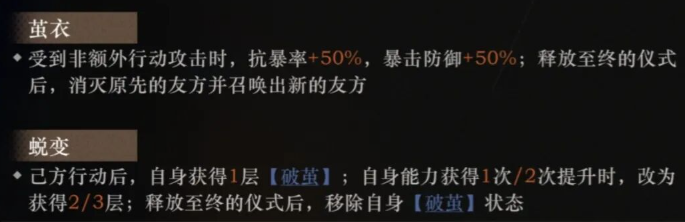 重返未来1999鬃毛邮报蜕化的残响打法攻略3