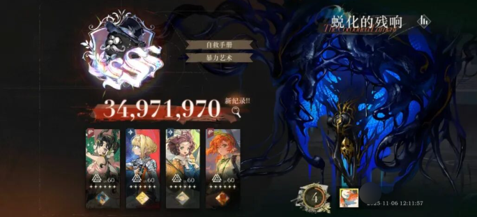 重返未来1999鬃毛邮报蜕化的残响打法攻略1