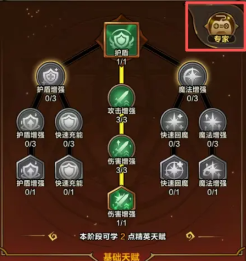 剑与黎明天赋加点推荐1