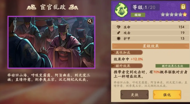 三国杀武将觉醒郭嘉溯影锦囊阵容搭配推荐3