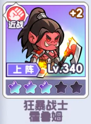 燃烧纪元新手阵容搭配推荐2