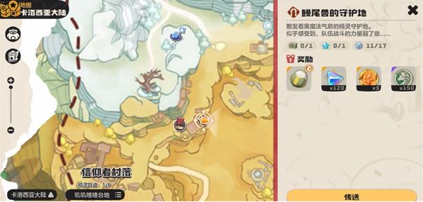 洛克王国世界极品宠物蛋获取方法3