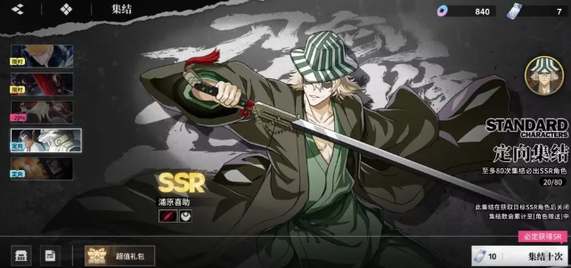 境界刀鸣自选SSR角色推荐1