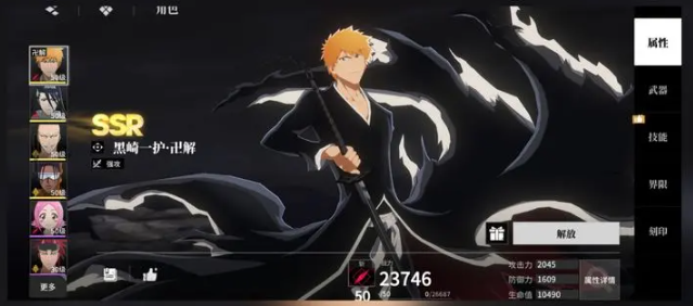 境界刀鸣自选SSR角色推荐3