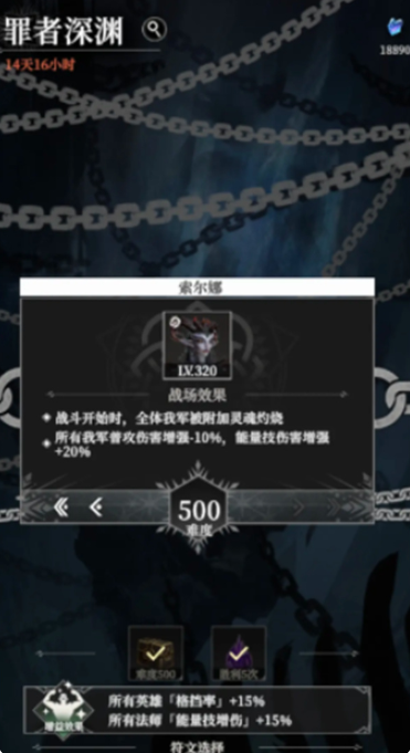 地下城堡4罪者深渊通关打法技巧1