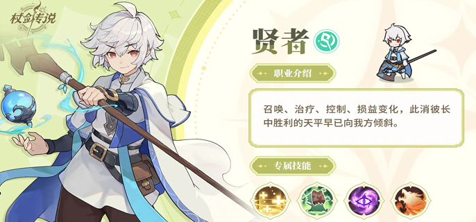 杖剑传说5转职业强度排行分享2