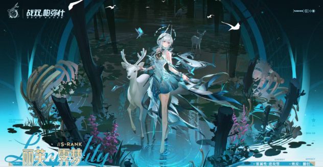 战双帕弥什丽芙霁梦抽取建议