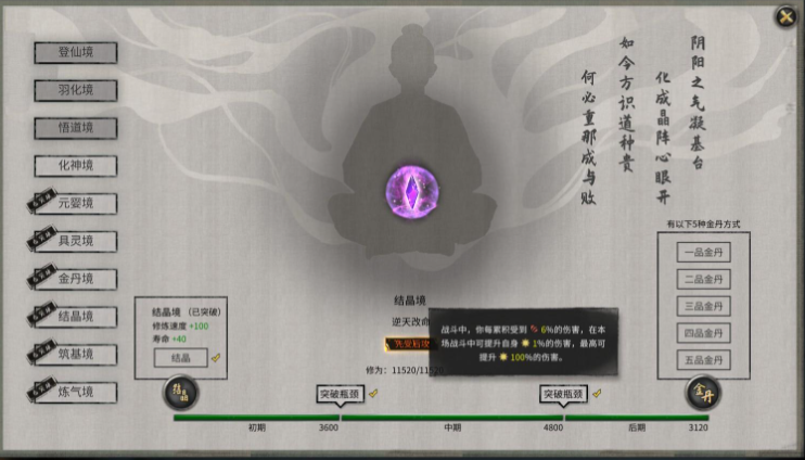 鬼谷八荒阶段流派逆天改命选择推荐