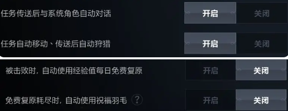 天堂2盟约萌新入坑不走弯路攻略4