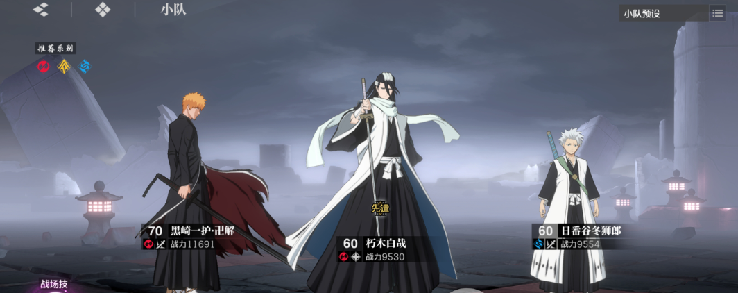 斩系队成员一览3