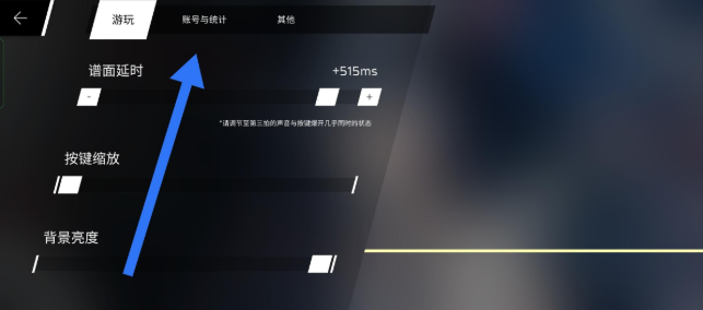 phigros云存档转移方法2