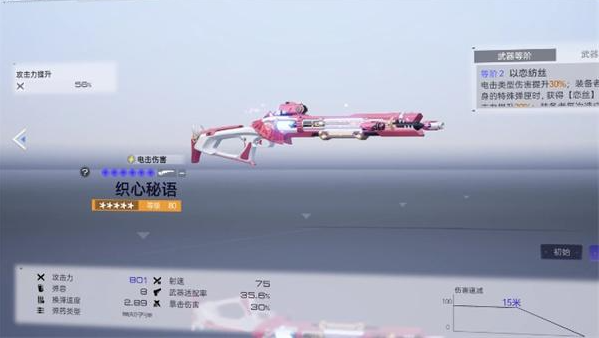 尘白禁区米娅星彩武器选择推荐1