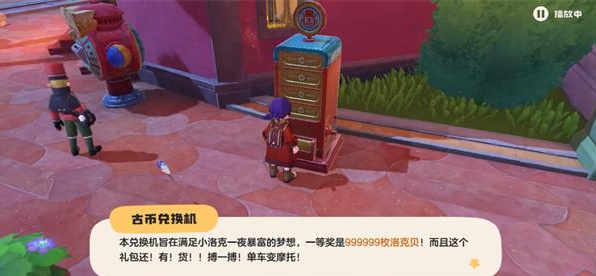 洛克王国世界极品宠物蛋获取方法1