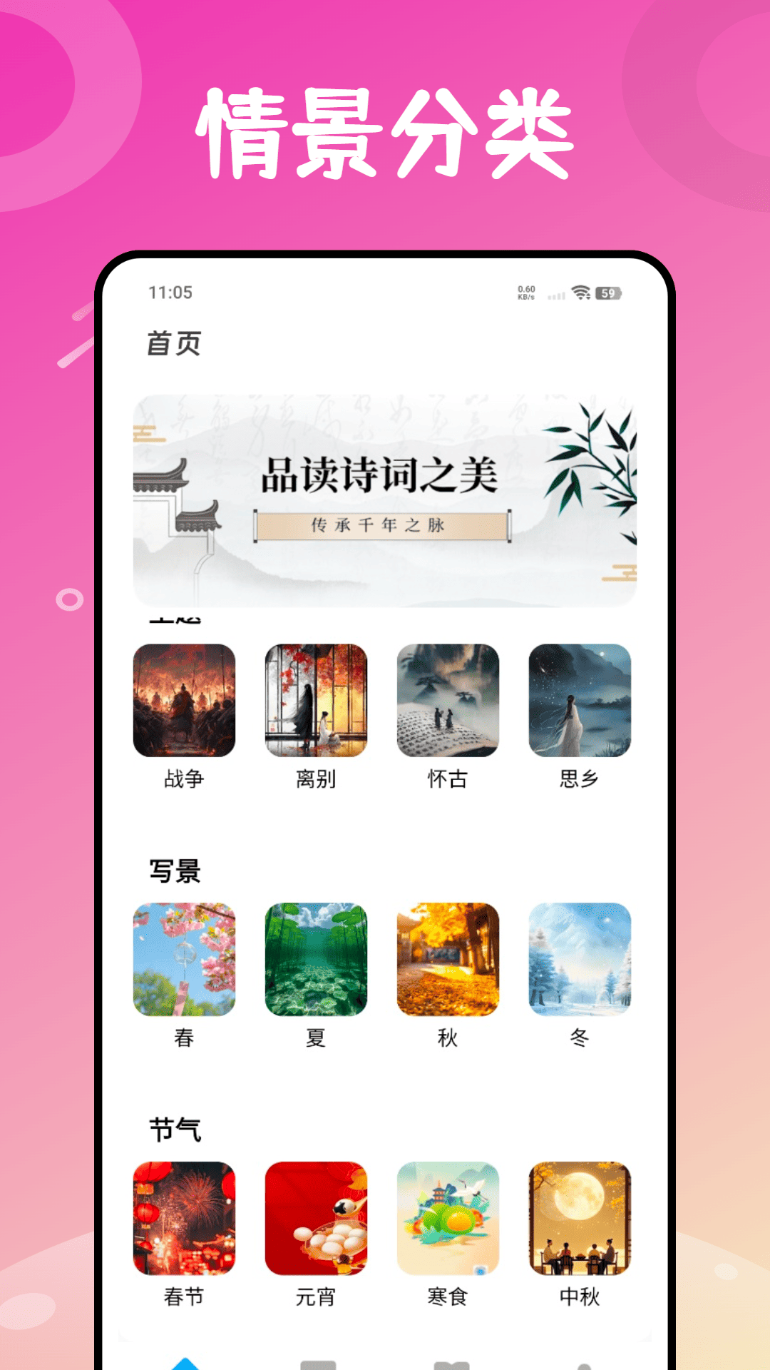 
福音图书馆app