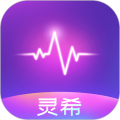 灵希app