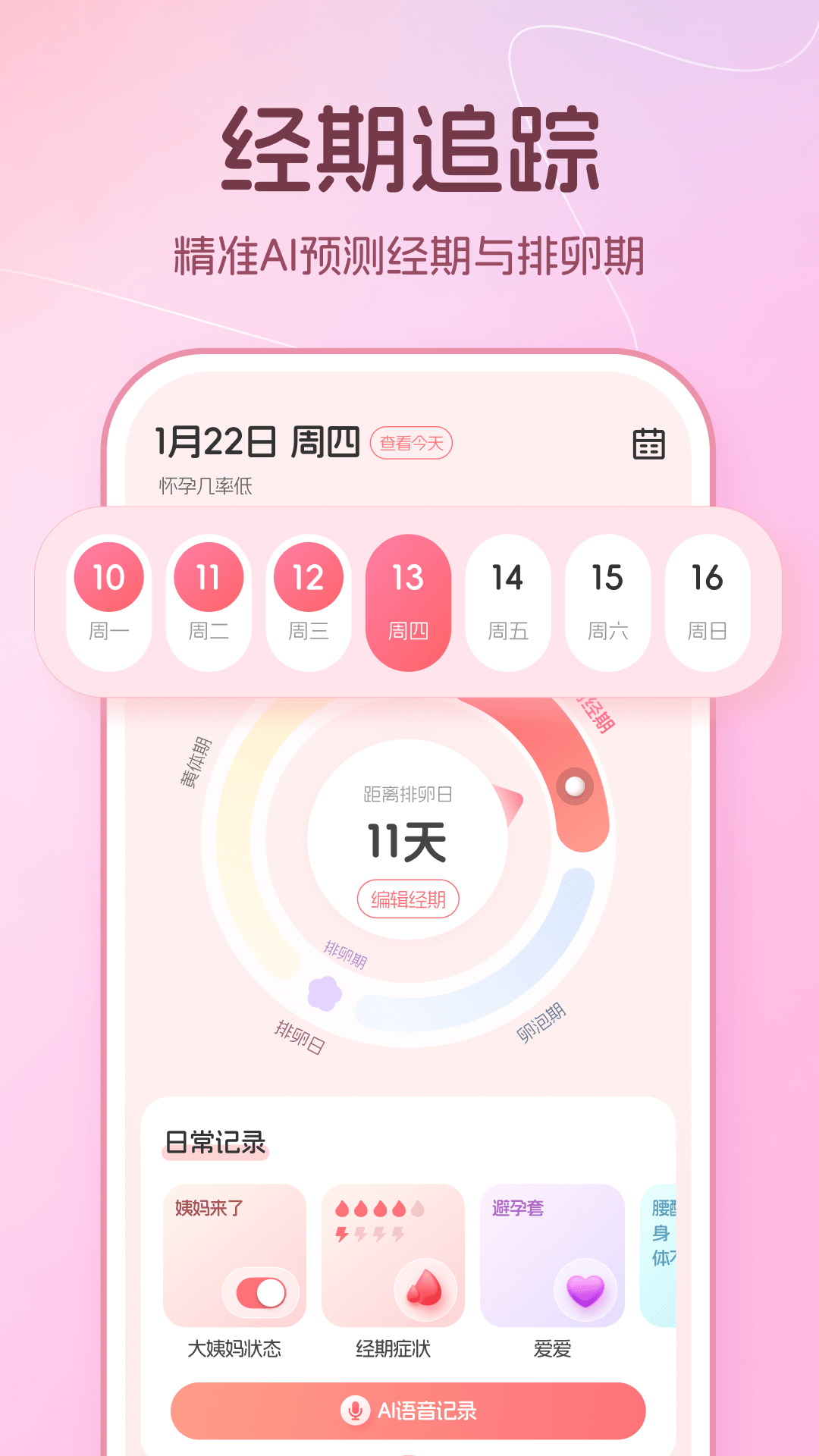 
暖悦app