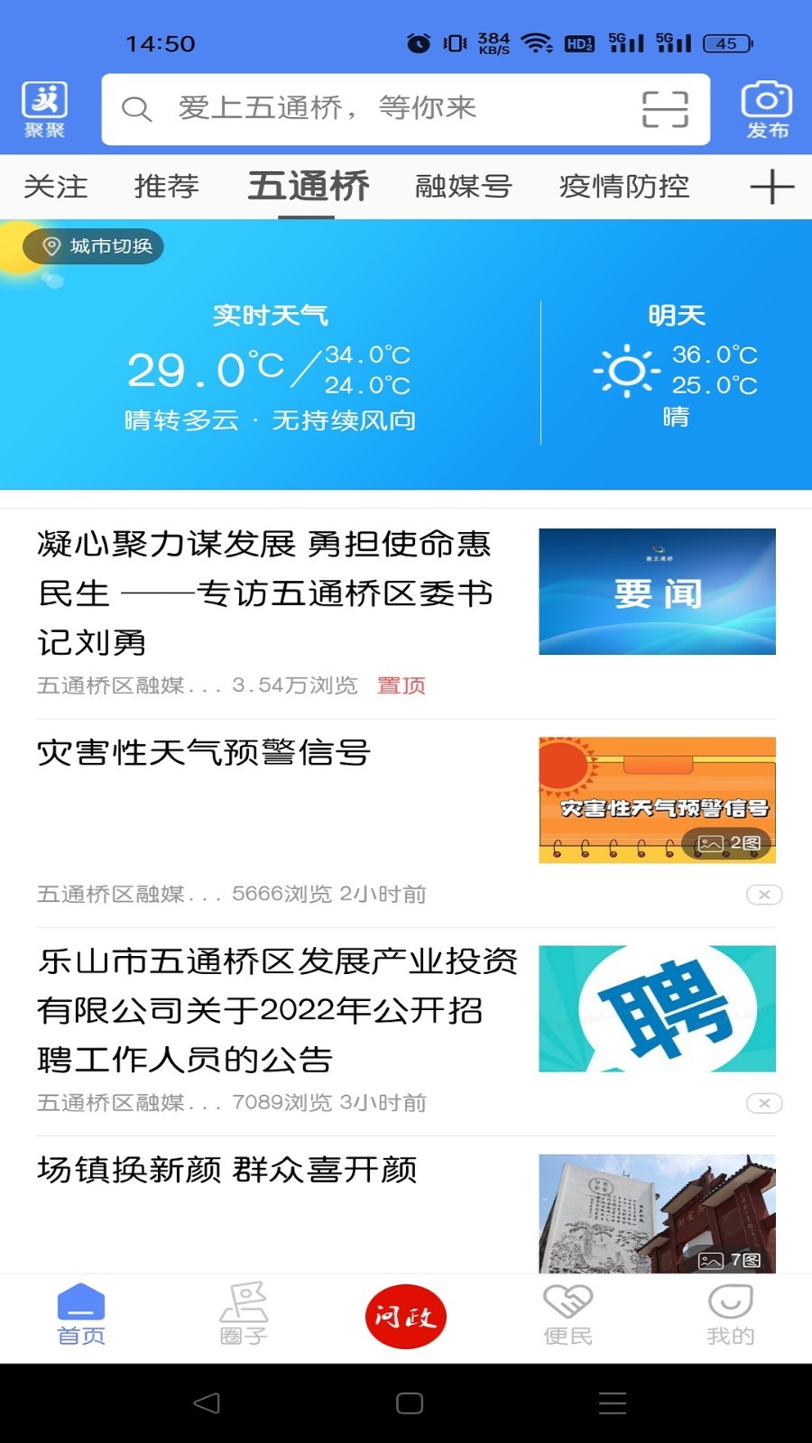 
桥通五洲app