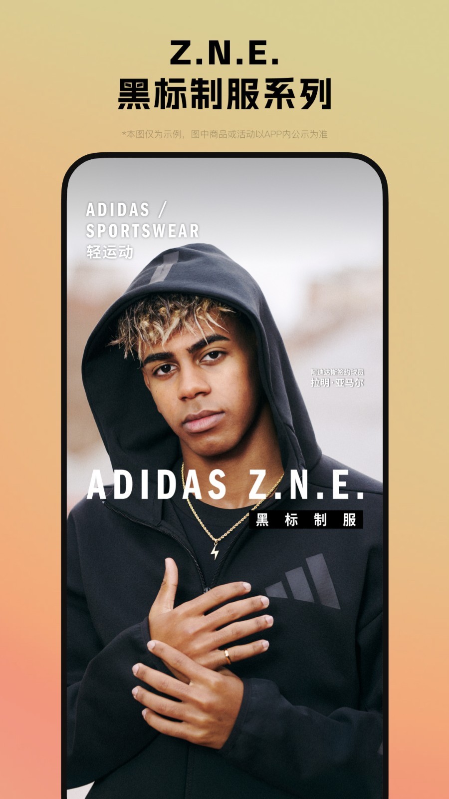 
Adidas app