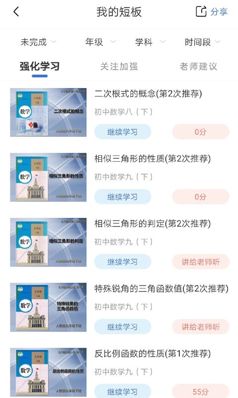 明析教育app