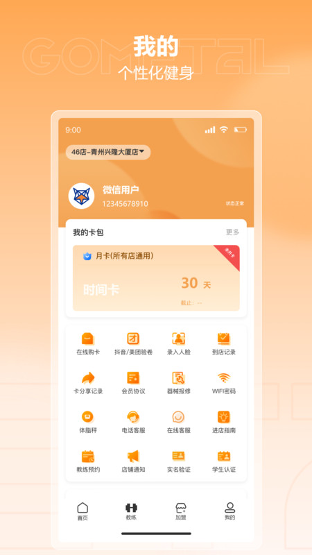 
金属狗app