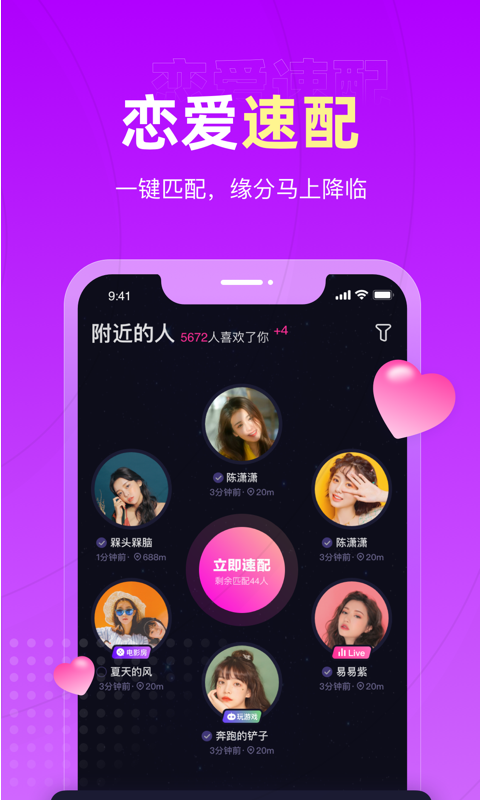 
恋爱物语app