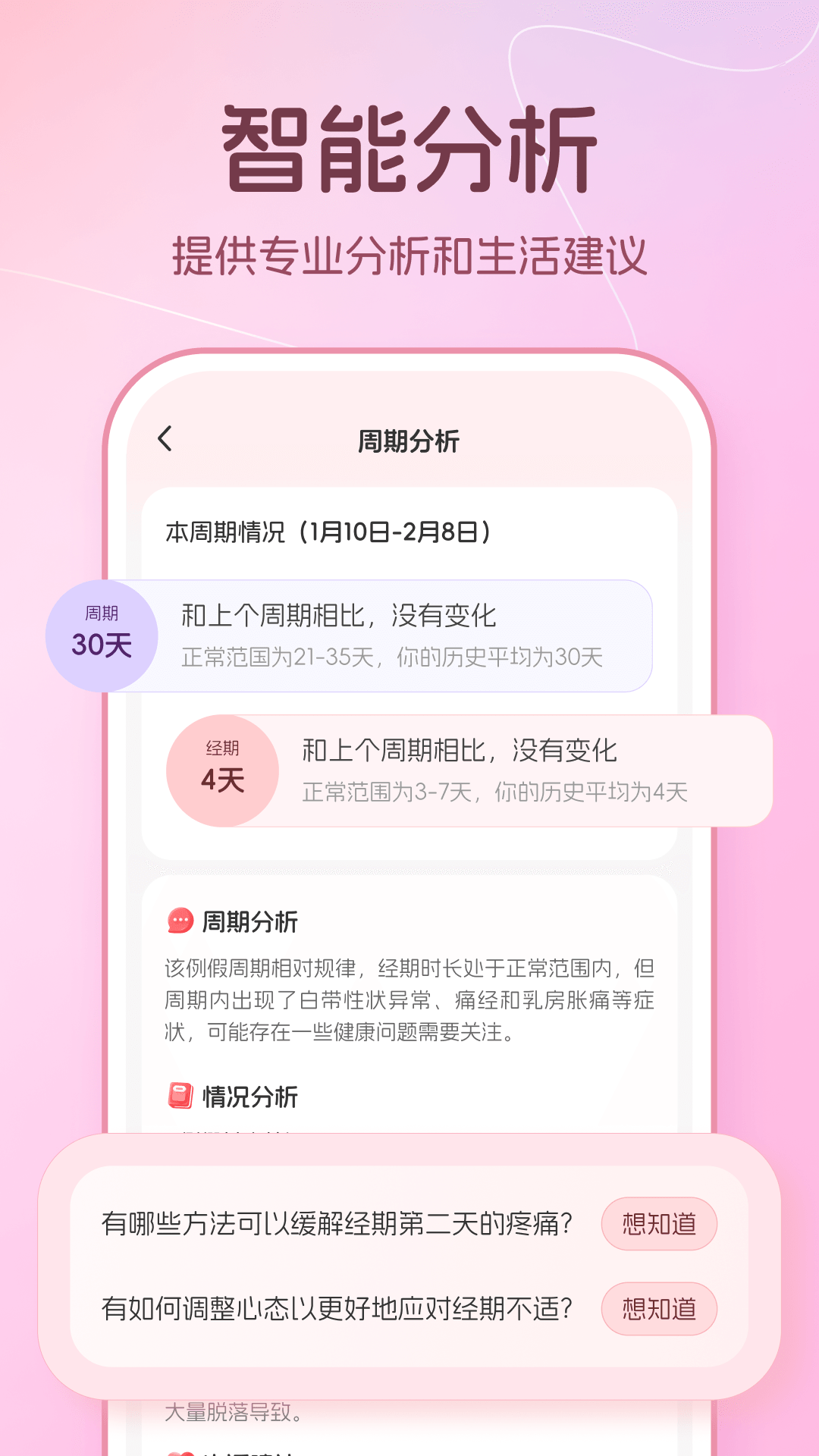 
暖悦app
