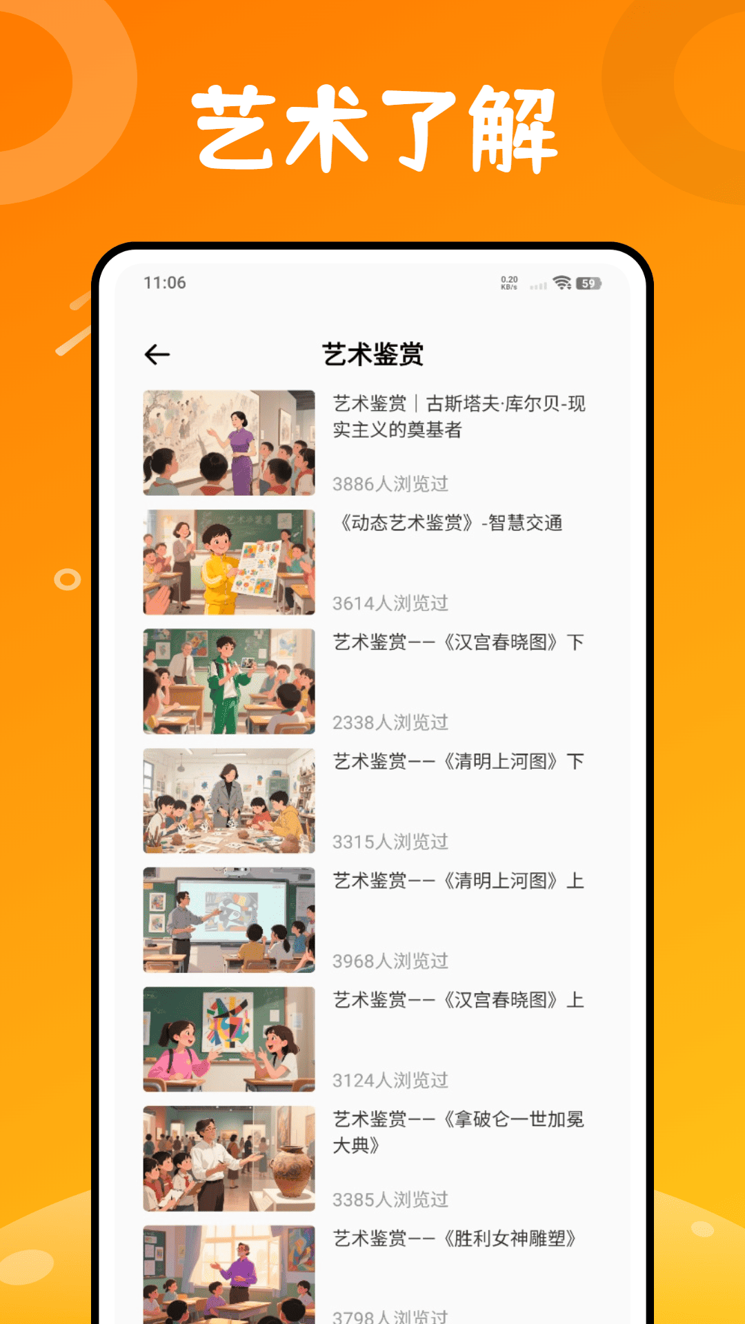 
福音图书馆app