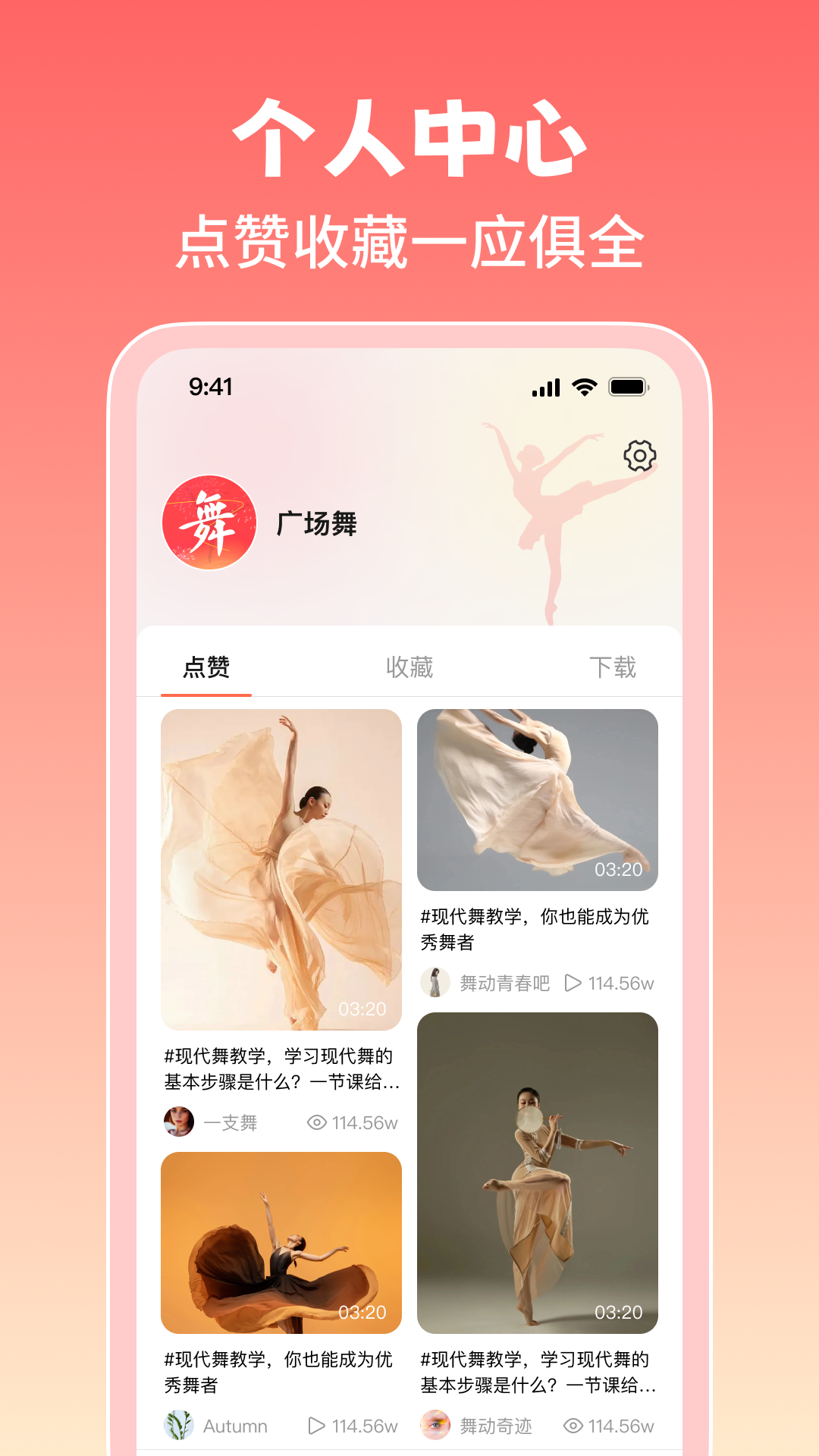 
免费广场舞app