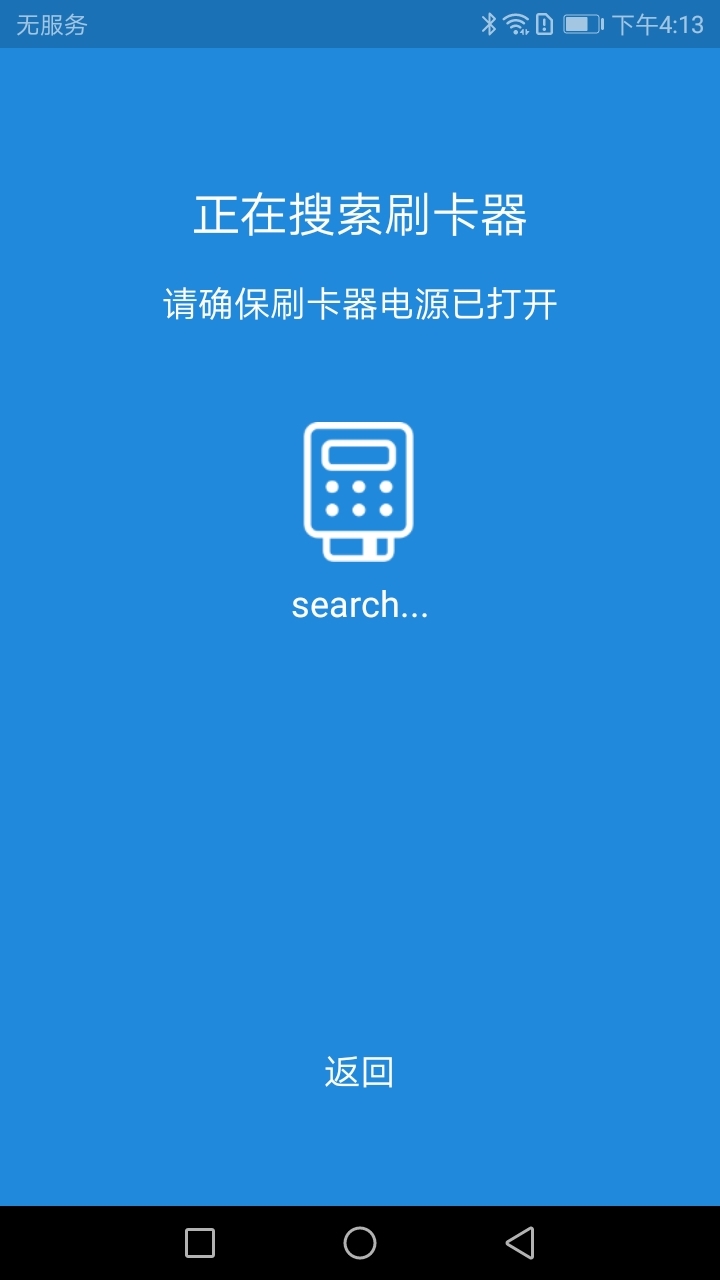 
新中付app