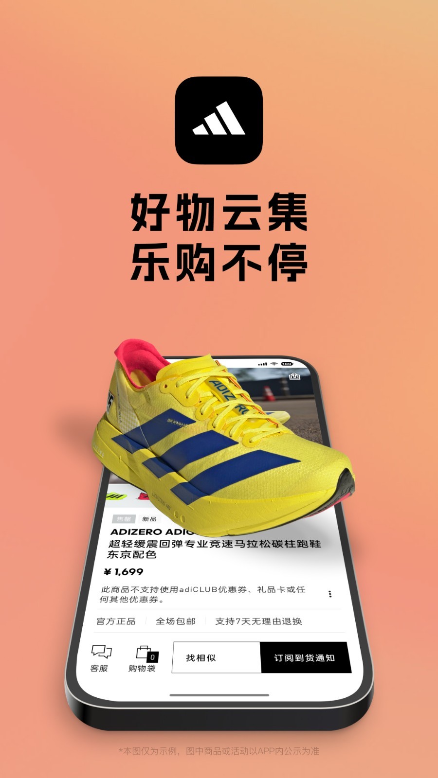 
Adidas app